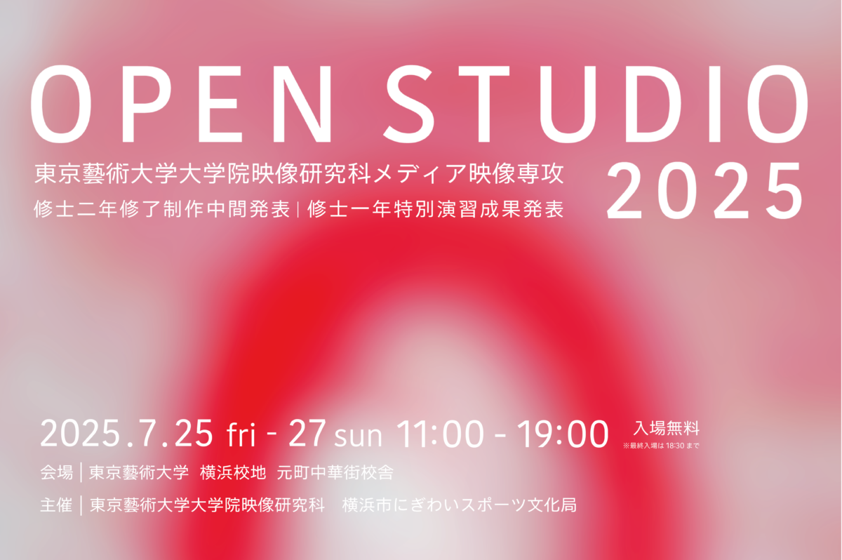 OPEN STUDIO 2025